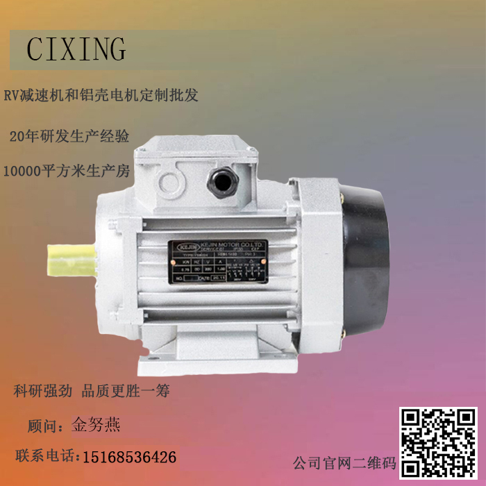 三相異步電動機