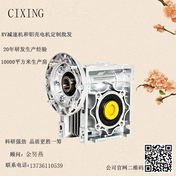 蝸輪蝸桿減速機