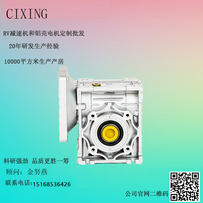 RV 減速機 RV 減速機