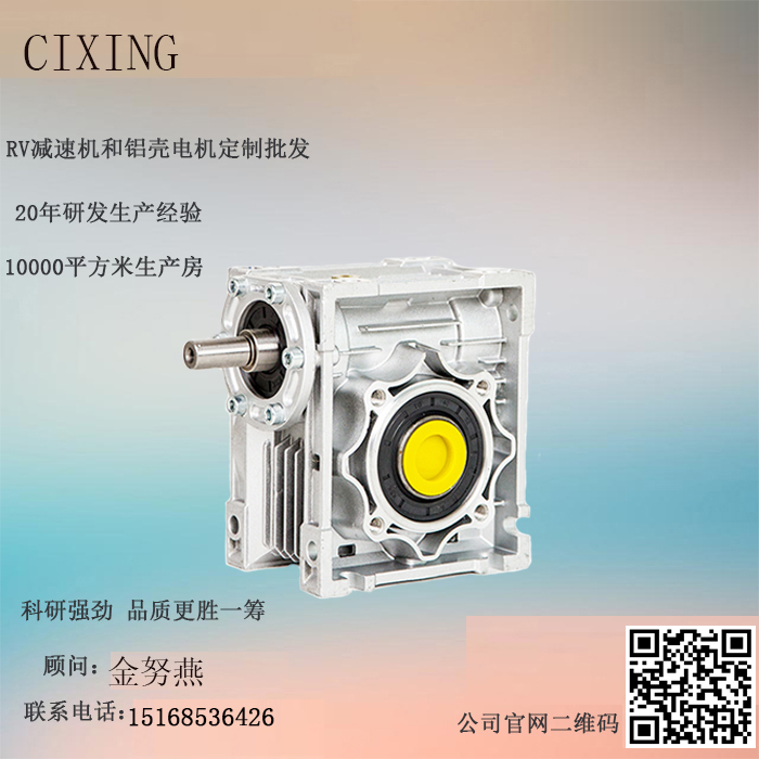 RV減速機(jī)